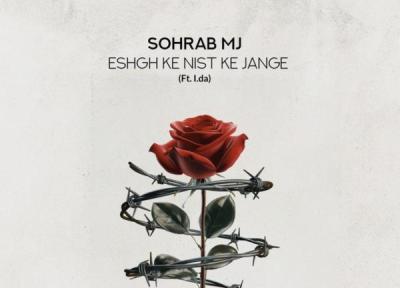 عشق که نیست که جنگه ، کیفیت اصلی 320 عشق که نیست که جنگه ، کیفیت اصلی 320